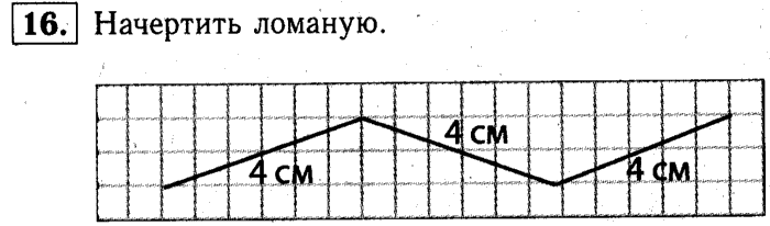 1, 2 Часть учебник и Проверочные работы, 2 класс, Моро, Бантова, Бельтюкова, 2015, Что узнали. Чему научились Задача: 16