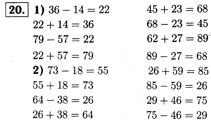 1, 2 Часть учебник и Проверочные работы, 2 класс, Моро, Бантова, Бельтюкова, 2015, Что узнали. Чему научились Задача: 20