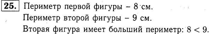 1, 2 Часть учебник и Проверочные работы, 2 класс, Моро, Бантова, Бельтюкова, 2015, Что узнали. Чему научились Задача: 25