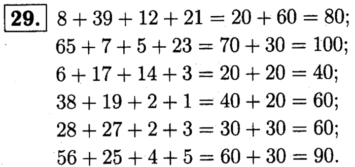 1, 2 Часть учебник и Проверочные работы, 2 класс, Моро, Бантова, Бельтюкова, 2015, Что узнали. Чему научились Задача: 29