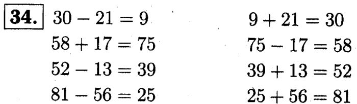 1, 2 Часть учебник и Проверочные работы, 2 класс, Моро, Бантова, Бельтюкова, 2015, Что узнали. Чему научились Задача: 34