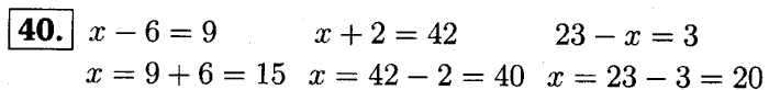 1, 2 Часть учебник и Проверочные работы, 2 класс, Моро, Бантова, Бельтюкова, 2015, Что узнали. Чему научились Задача: 40