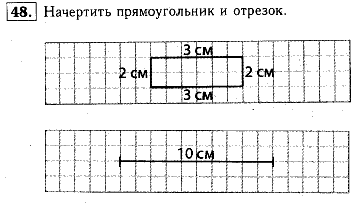 1, 2 Часть учебник и Проверочные работы, 2 класс, Моро, Бантова, Бельтюкова, 2015, Что узнали. Чему научились Задача: 48