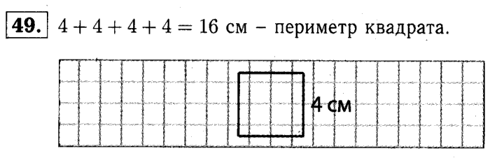 1, 2 Часть учебник и Проверочные работы, 2 класс, Моро, Бантова, Бельтюкова, 2015, Что узнали. Чему научились Задача: 49