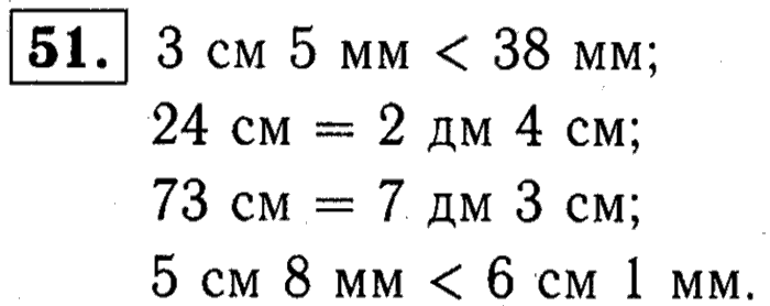 1, 2 Часть учебник и Проверочные работы, 2 класс, Моро, Бантова, Бельтюкова, 2015, Что узнали. Чему научились Задача: 51