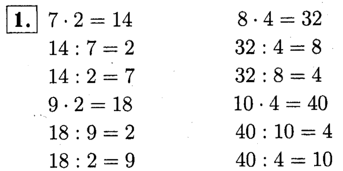 1, 2 Часть учебник и Проверочные работы, 2 класс, Моро, Бантова, Бельтюкова, 2015, Странички для любознательных. Часть 2 Задача: 1