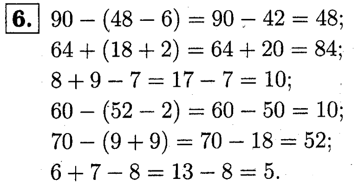 1, 2 Часть учебник и Проверочные работы, 2 класс, Моро, Бантова, Бельтюкова, 2015, Странички для любознательных. Часть 3 Задача: 6