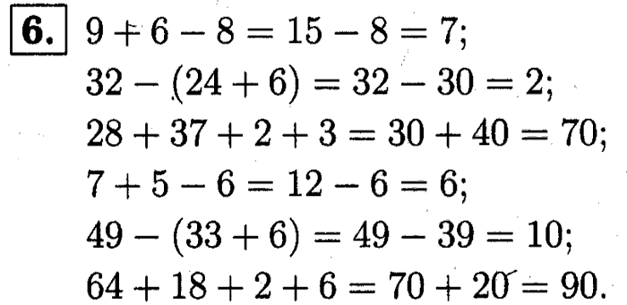 1, 2 Часть учебник и Проверочные работы, 2 класс, Моро, Бантова, Бельтюкова, 2015, Странички для любознательных. Часть 4 Задача: 6