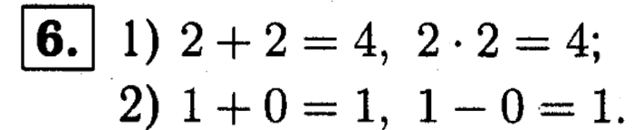 1, 2 Часть учебник и Проверочные работы, 2 класс, Моро, Бантова, Бельтюкова, 2015, Странички для любознательных. Часть 5 Задача: 6