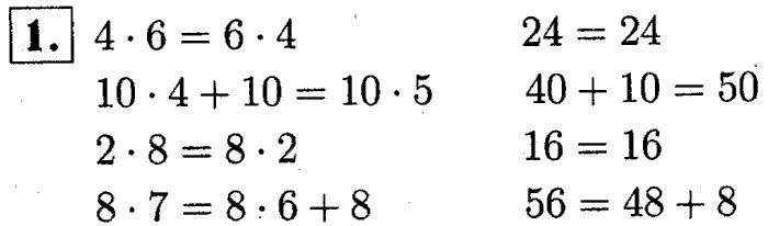 1, 2 Часть учебник и Проверочные работы, 2 класс, Моро, Бантова, Бельтюкова, 2015, Странички для любознательных. Часть 7 Задача: 1