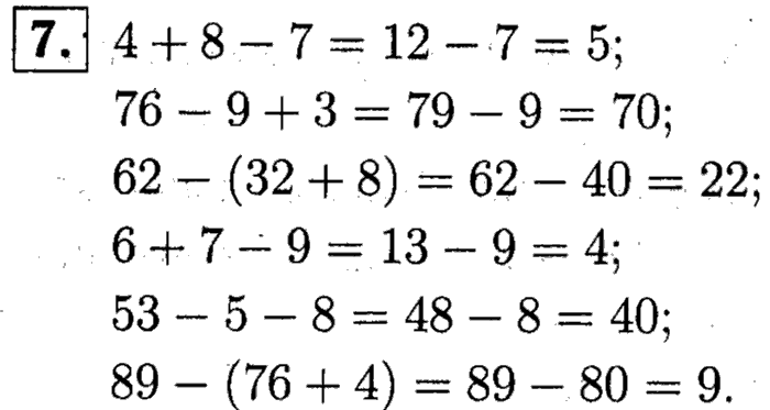 1, 2 Часть учебник и Проверочные работы, 2 класс, Моро, Бантова, Бельтюкова, 2015, Странички для любознательных. Часть 7 Задача: 7