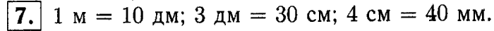 1, 2 Часть учебник и Проверочные работы, 2 класс, Моро, Бантова, Бельтюкова, 2015, Страница №16. Рубль. Копейка Задача: 7