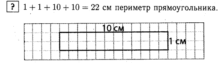 1, 2 Часть учебник и Проверочные работы, 2 класс, Моро, Бантова, Бельтюкова, 2015, Странички для любознательных. Часть 7 Задача: ?