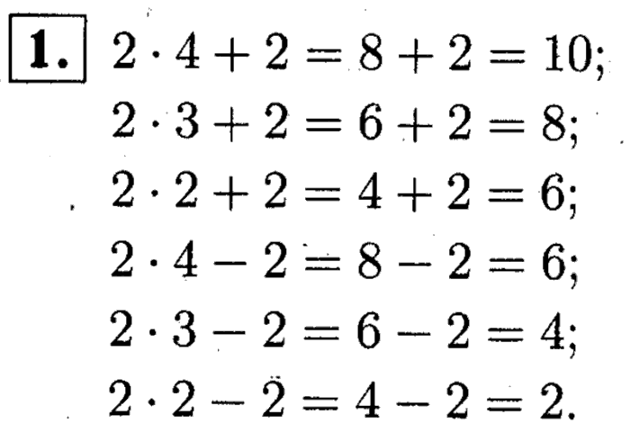 1, 2 Часть учебник и Проверочные работы, 2 класс, Моро, Бантова, Бельтюкова, 2015, Страница №80. Табличное умножение и деление Задача: 1