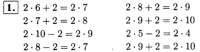 1, 2 Часть учебник и Проверочные работы, 2 класс, Моро, Бантова, Бельтюкова, 2015, Страница №81. Табличное умножение и деление Задача: 1