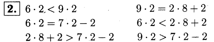 1, 2 Часть учебник и Проверочные работы, 2 класс, Моро, Бантова, Бельтюкова, 2015, Страница №81. Табличное умножение и деление Задача: 2