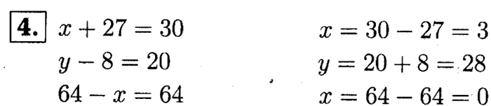 1, 2 Часть учебник и Проверочные работы, 2 класс, Моро, Бантова, Бельтюкова, 2015, Страница №81. Табличное умножение и деление Задача: 4