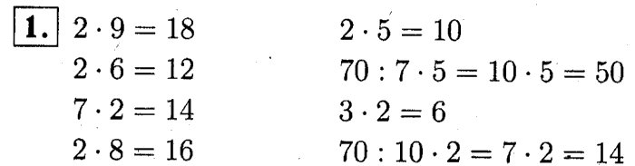 1, 2 Часть учебник и Проверочные работы, 2 класс, Моро, Бантова, Бельтюкова, 2015, Страница №82. Табличное умножение и деление Задача: 1