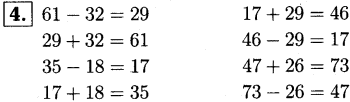 1, 2 Часть учебник и Проверочные работы, 2 класс, Моро, Бантова, Бельтюкова, 2015, Страница №82. Табличное умножение и деление Задача: 4