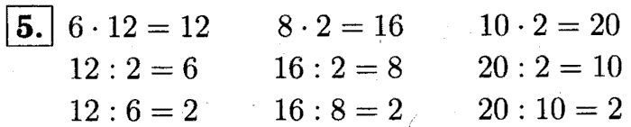 1, 2 Часть учебник и Проверочные работы, 2 класс, Моро, Бантова, Бельтюкова, 2015, Страница №82. Табличное умножение и деление Задача: 5