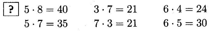 1, 2 Часть учебник и Проверочные работы, 2 класс, Моро, Бантова, Бельтюкова, 2015, Страница №82. Табличное умножение и деление Задача: ?