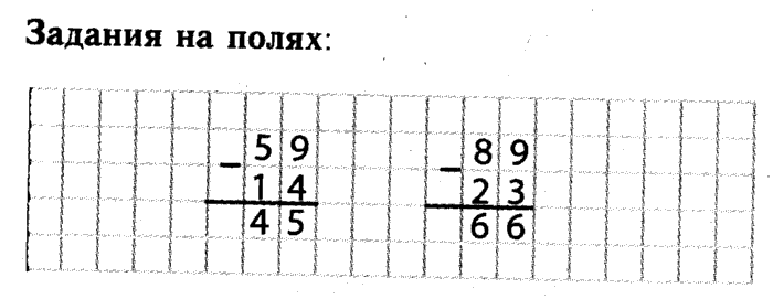 1, 2 Часть учебник и Проверочные работы, 2 класс, Моро, Бантова, Бельтюкова, 2015, Страница №82. Табличное умножение и деление Задача: задания на полях