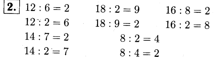 1, 2 Часть учебник и Проверочные работы, 2 класс, Моро, Бантова, Бельтюкова, 2015, Страница №83. Табличное умножение и деление Задача: 2