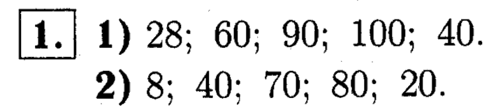 1, 2 Часть учебник и Проверочные работы, 2 класс, Моро, Бантова, Бельтюкова, 2015, Страница №17. Рубль. Копейка Задача: 1