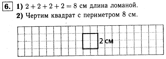 1, 2 Часть учебник и Проверочные работы, 2 класс, Моро, Бантова, Бельтюкова, 2015, Страница №83. Табличное умножение и деление Задача: 6