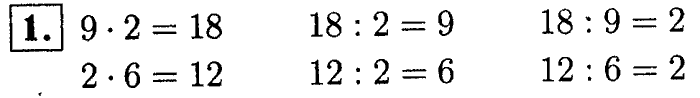 1, 2 Часть учебник и Проверочные работы, 2 класс, Моро, Бантова, Бельтюкова, 2015, Страница №84. Табличное умножение и деление Задача: 1