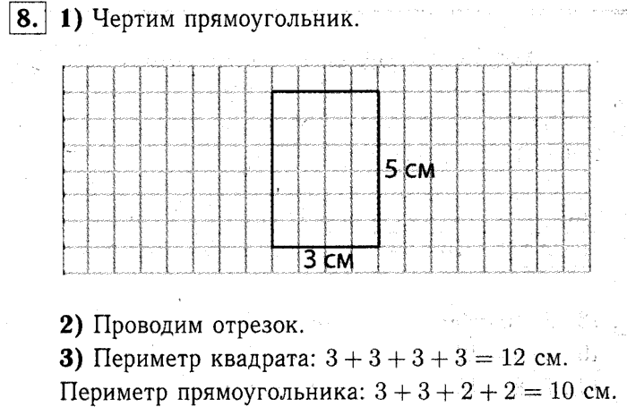 Математика 1 класс стр 84 упр