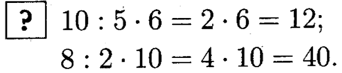 1, 2 Часть учебник и Проверочные работы, 2 класс, Моро, Бантова, Бельтюкова, 2015, Страница №84. Табличное умножение и деление Задача: ?