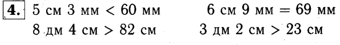 1, 2 Часть учебник и Проверочные работы, 2 класс, Моро, Бантова, Бельтюкова, 2015, Страница №85. Табличное умножение и деление Задача: 4