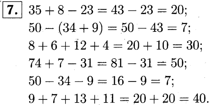 1, 2 Часть учебник и Проверочные работы, 2 класс, Моро, Бантова, Бельтюкова, 2015, Страница №85. Табличное умножение и деление Задача: 7