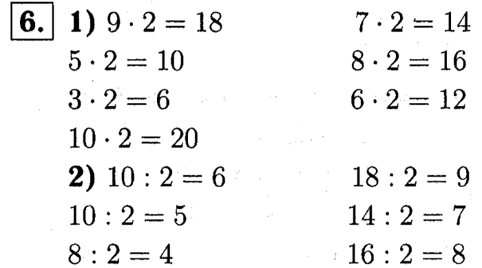 1, 2 Часть учебник и Проверочные работы, 2 класс, Моро, Бантова, Бельтюкова, 2015, Странички для любознательных Задача: 6