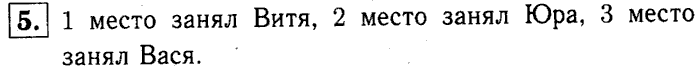 1, 2 Часть учебник и Проверочные работы, 2 класс, Моро, Бантова, Бельтюкова, 2015, Страница №17. Рубль. Копейка Задача: 5