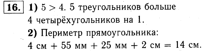 1, 2 Часть учебник и Проверочные работы, 2 класс, Моро, Бантова, Бельтюкова, 2015, Что узнали. Чему научились Задача: 16