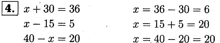 1, 2 Часть учебник и Проверочные работы, 2 класс, Моро, Бантова, Бельтюкова, 2015, Что узнали. Чему научились. Часть 2 Задача: 4