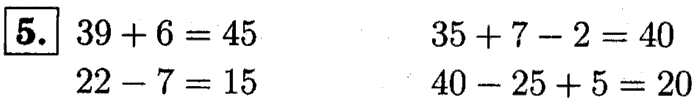 1, 2 Часть учебник и Проверочные работы, 2 класс, Моро, Бантова, Бельтюкова, 2015, Что узнали. Чему научились. Часть 2 Задача: 5