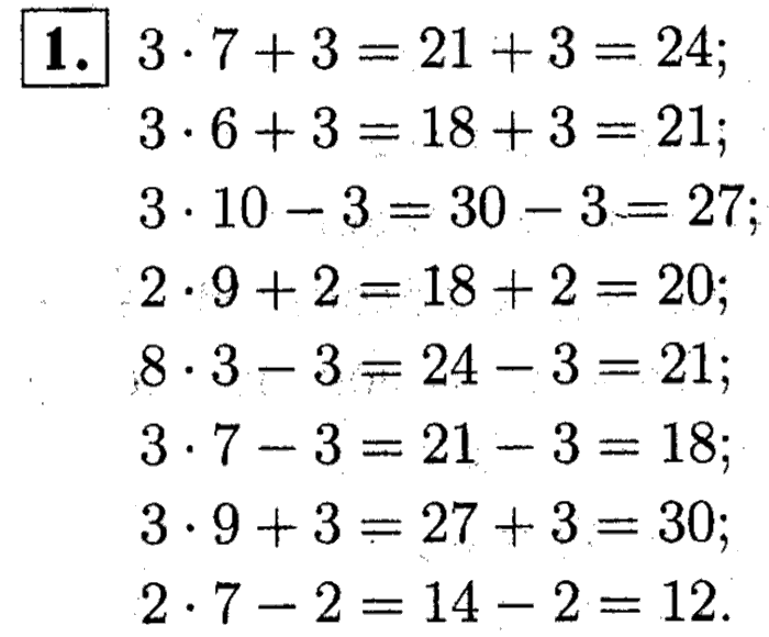 1, 2 Часть учебник и Проверочные работы, 2 класс, Моро, Бантова, Бельтюкова, 2015, Что узнали. Чему научились. Часть 3 Задача: 1