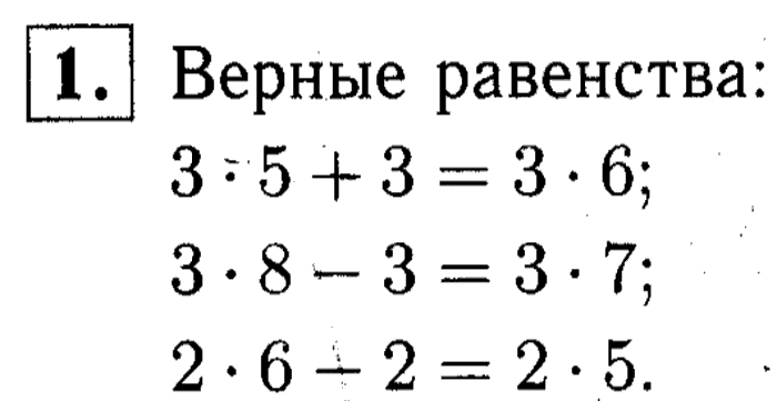 1, 2 Часть учебник и Проверочные работы, 2 класс, Моро, Бантова, Бельтюкова, 2015, Что узнали. Чему научились. Часть 5 Задача: 1