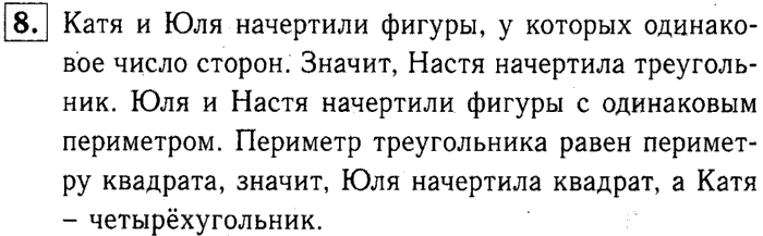 1, 2 Часть учебник и Проверочные работы, 2 класс, Моро, Бантова, Бельтюкова, 2015, Что узнали. Чему научились. Часть 5 Задача: 8