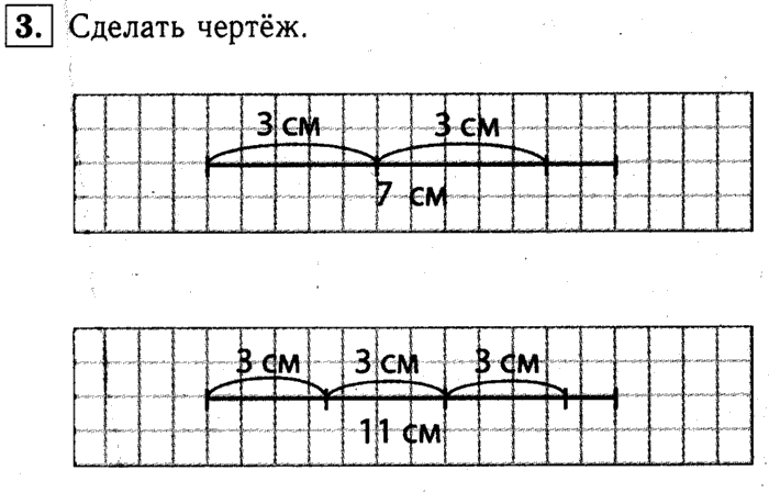 1, 2 Часть учебник и Проверочные работы, 2 класс, Моро, Бантова, Бельтюкова, 2015, Что узнали. Чему научились. Часть 6 Задача: 3