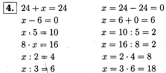 1, 2 Часть учебник и Проверочные работы, 2 класс, Моро, Бантова, Бельтюкова, 2015, Что узнали. Чему научились. Часть 6 Задача: 4