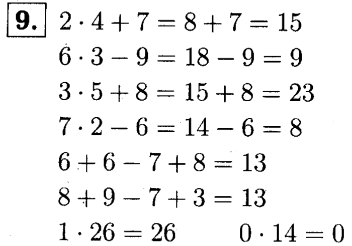 1, 2 Часть учебник и Проверочные работы, 2 класс, Моро, Бантова, Бельтюкова, 2015, Что узнали. Чему научились. Часть 6 Задача: 9