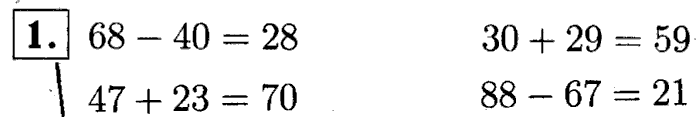 1, 2 Часть учебник и Проверочные работы, 2 класс, Моро, Бантова, Бельтюкова, 2015, Странички для любознательных. Готовимся к олимпиаде Задача: 1