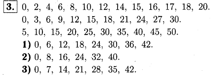 1, 2 Часть учебник и Проверочные работы, 2 класс, Моро, Бантова, Бельтюкова, 2015, Что узнали. Чему научились Задача: 3