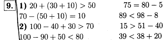 1, 2 Часть учебник и Проверочные работы, 2 класс, Моро, Бантова, Бельтюкова, 2015, Что узнали. Чему научились Задача: 9