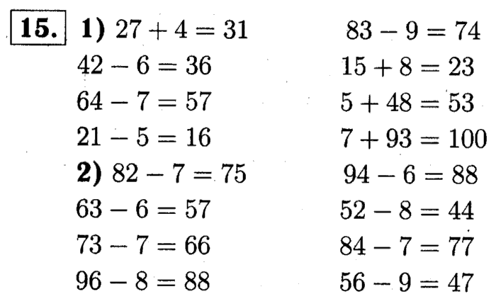 1, 2 Часть учебник и Проверочные работы, 2 класс, Моро, Бантова, Бельтюкова, 2015, Что узнали. Чему научились Задача: 15