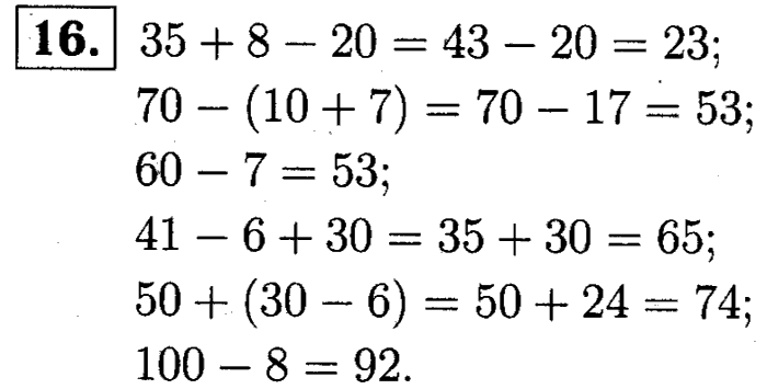 1, 2 Часть учебник и Проверочные работы, 2 класс, Моро, Бантова, Бельтюкова, 2015, Что узнали. Чему научились Задача: 16